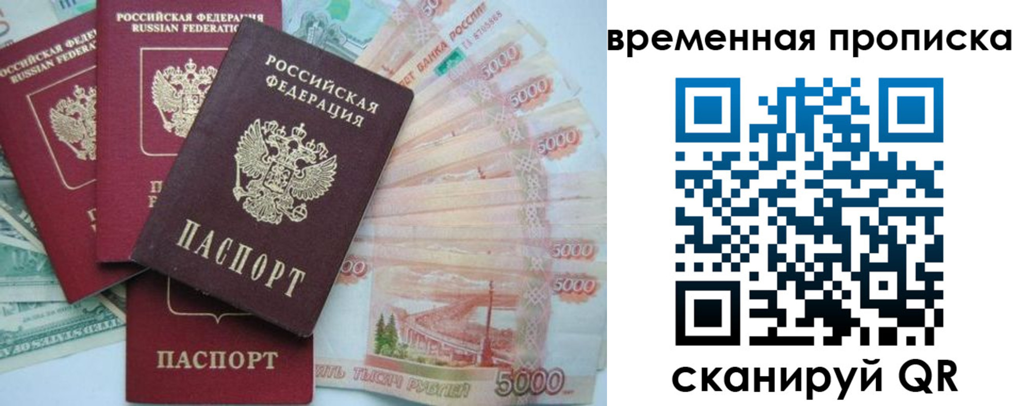 временная регистрация 2025 в Касимове