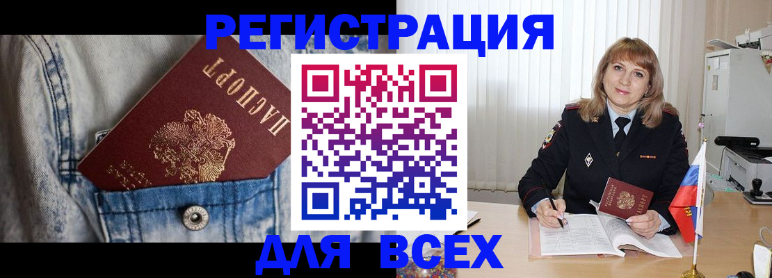 купить прописку в Касимове