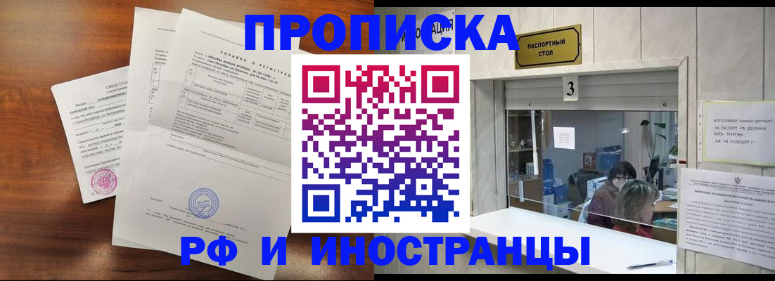 прописка для школы в Касимове