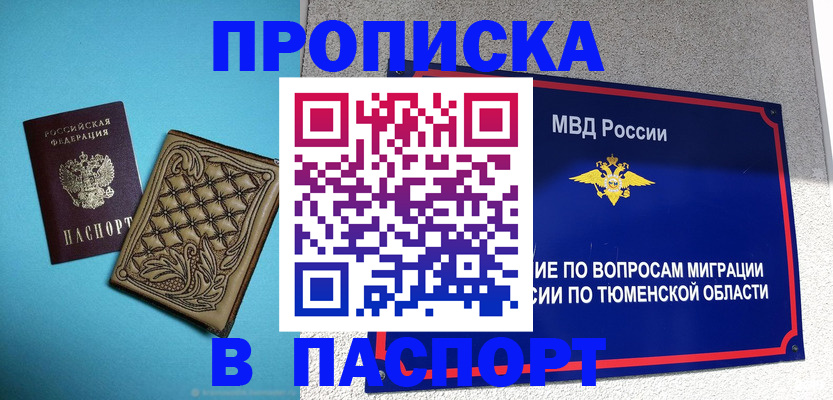 прописка для кредита в Касимове