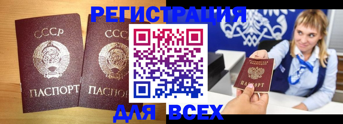 временная регистрация в квартире в Касимове