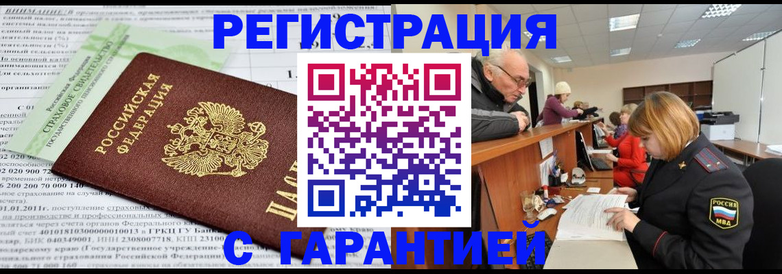 временная прописка в Касимове