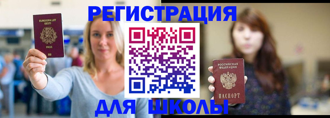прописка для работы в Касимове