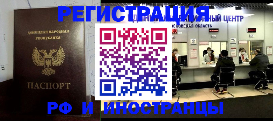 прописка от собственника в Касимове