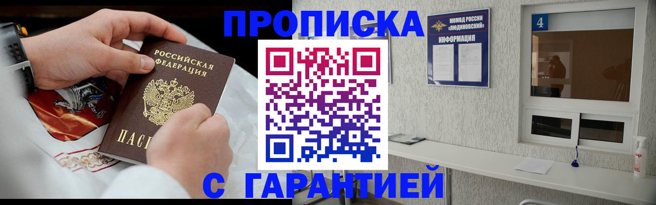прописка иностранных граждан в Касимове